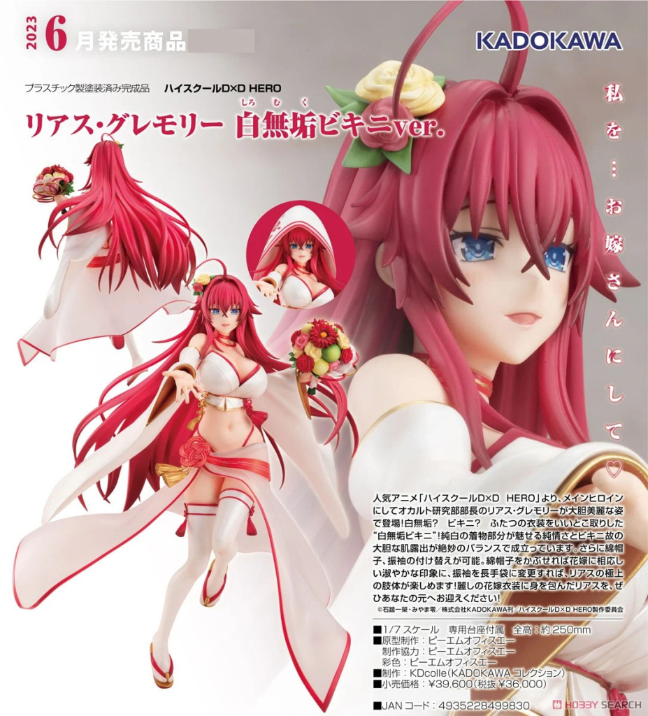 High School DxD HERO KDcolle Rias Gremory: Pure White Bikini ver.