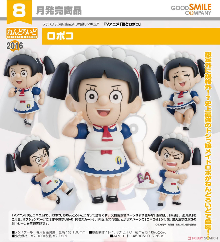 Me & Roboco Nendoroid Roboco