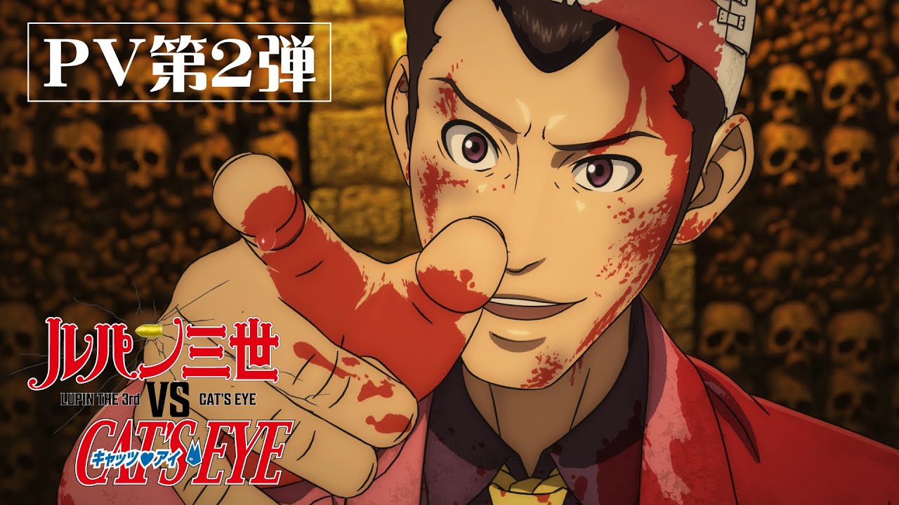 Anime nyhed: Lupin III vs. Cat’s Eye trailer