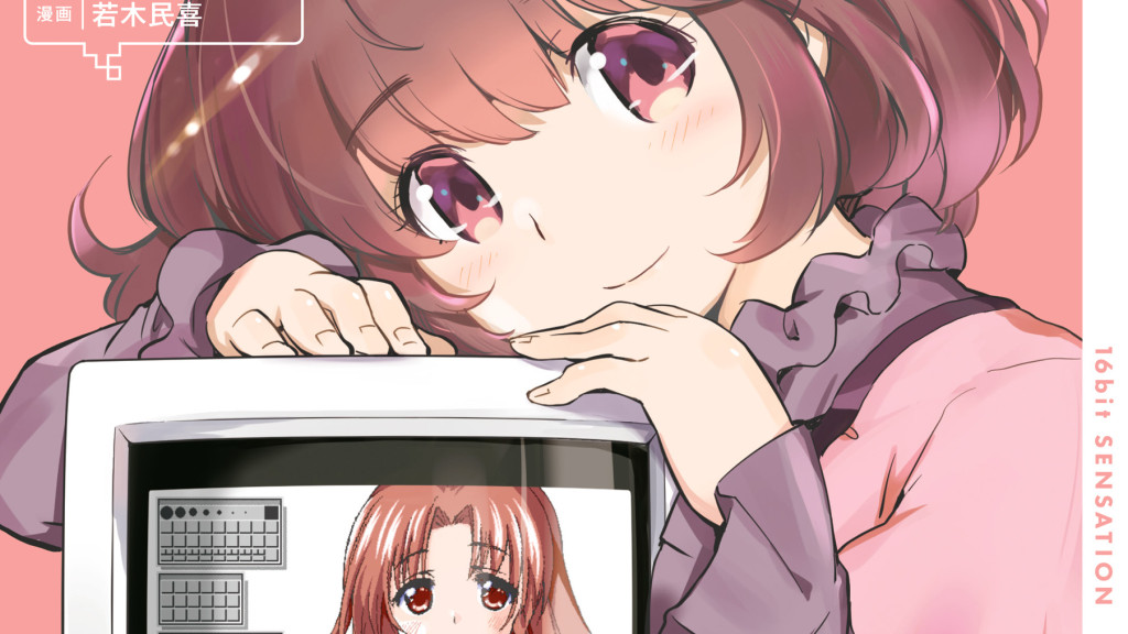 Anime nyhed: 16bit Sensation: Watashi to Minna ga Tsukutta manga laves til anime