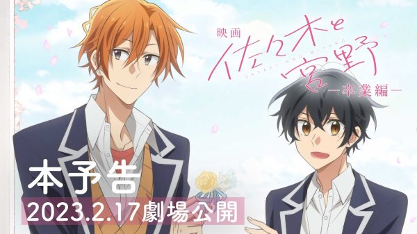 Anime nyhed: Sasaki and Miyano anime film trailer
