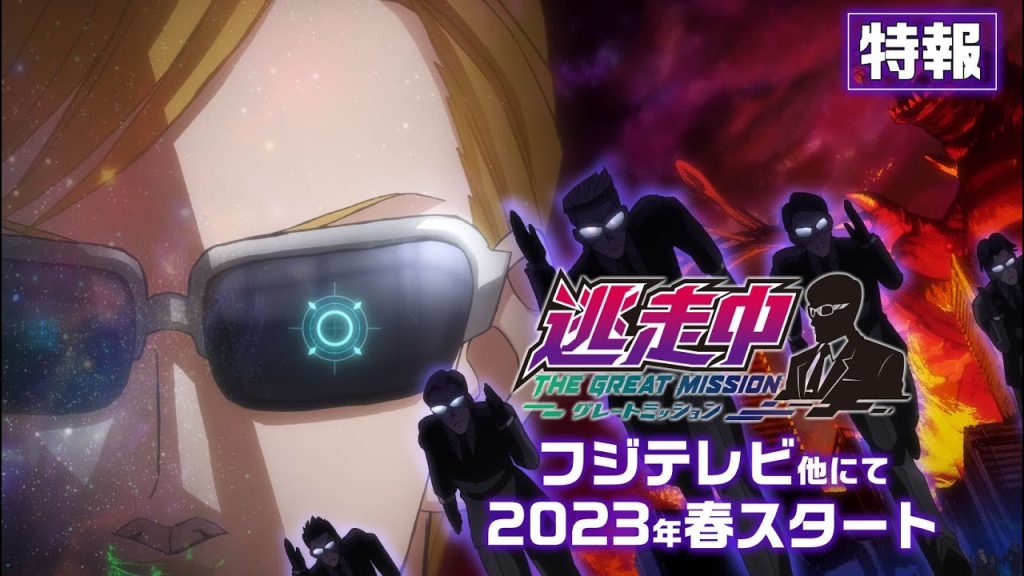 Anime nyhed: Run for the Money game show får en TV anime