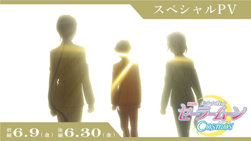 Anime nyhed: Sailor Moon Cosmos trailer viser Sailor Starlights