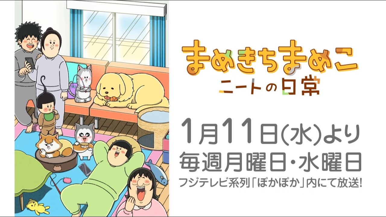 Anime nyhed: Mamekichi Mameko NEET no Nichijō del 2 trailer