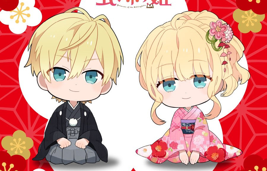 Nytår 2023 illustration fra Bibliophile Princess