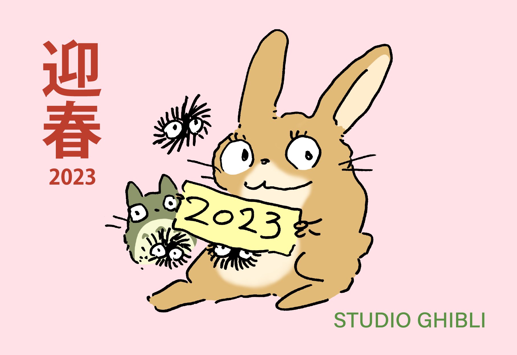 Nytår 2023 illustration fra Hayao Miyazaki og Studio Ghibli