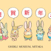 Nytår 2023 illustration fra Ghibli Museum