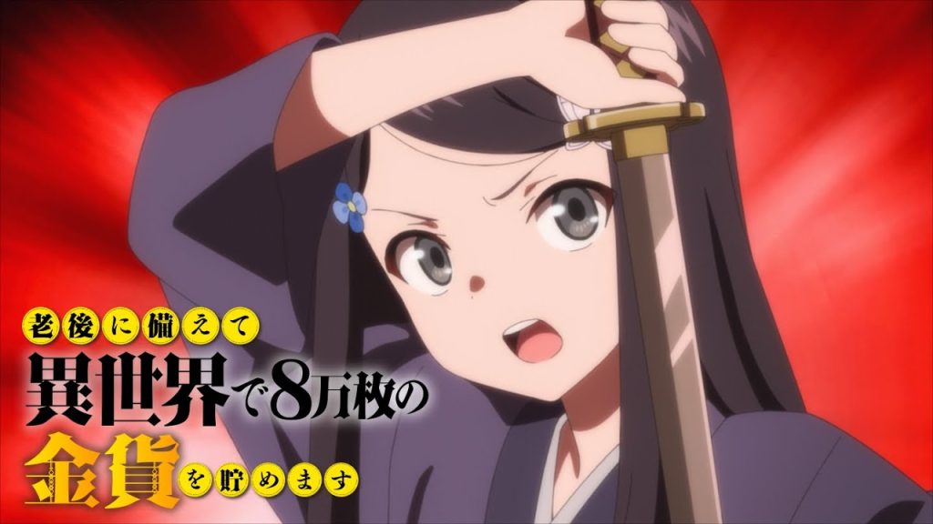 Anime nyhed: Saving 80,000 Gold in Another World for My Retirement trailer