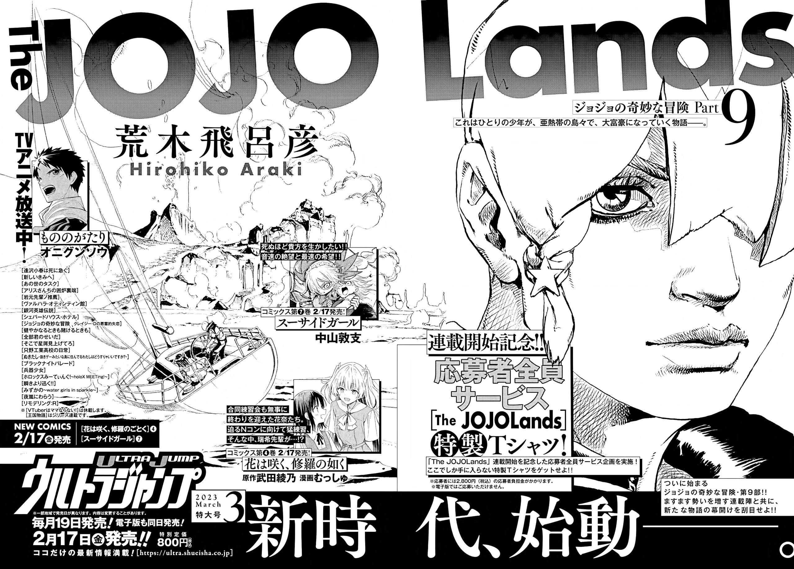 Manga nyhed: JoJo's Bizarre Adventure Manga Part 9 'The JOJOLands' teaser