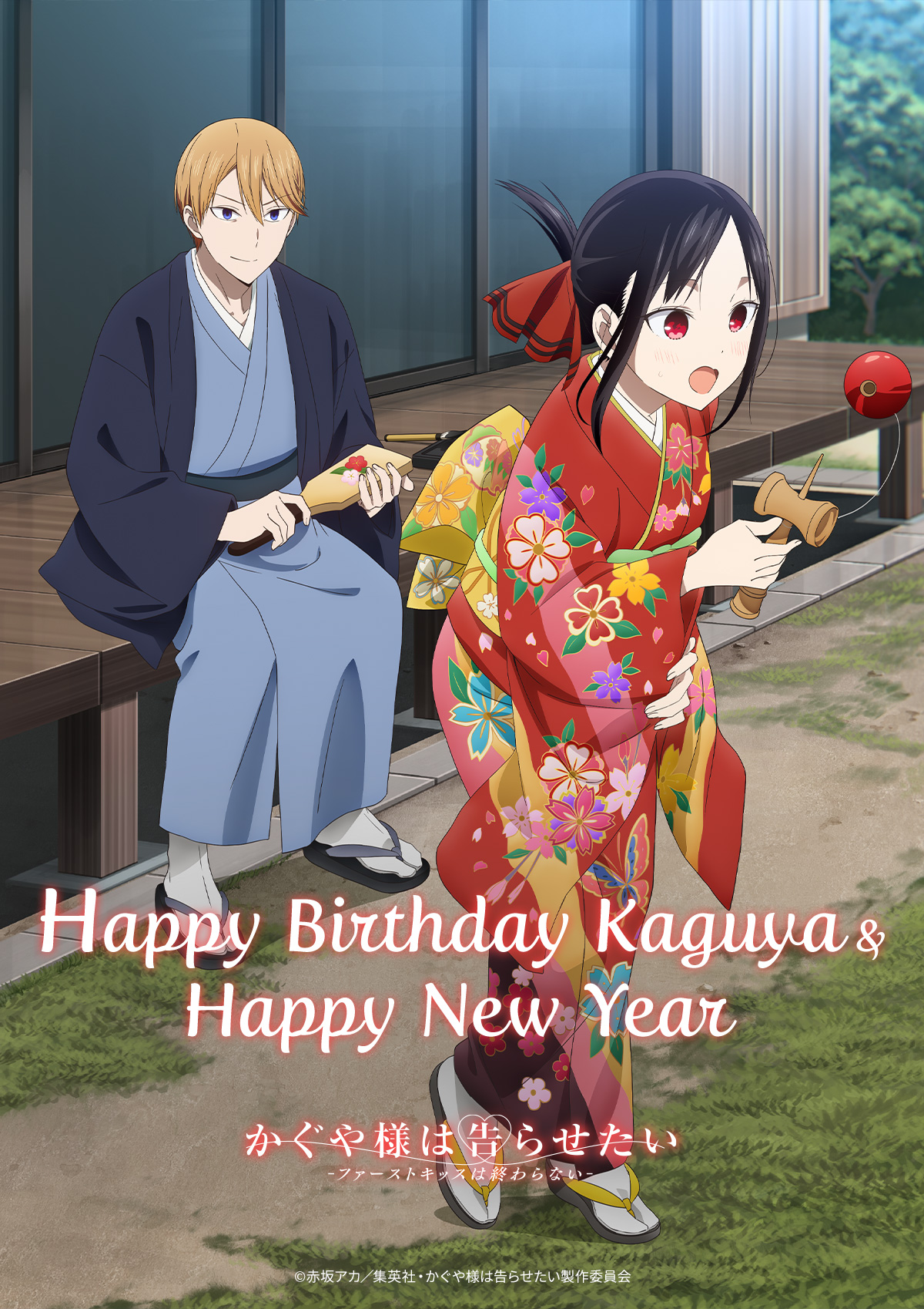 Nytår 2023 illustration samt fødselsdagshilsen fra Kaguya-sama: Love is War