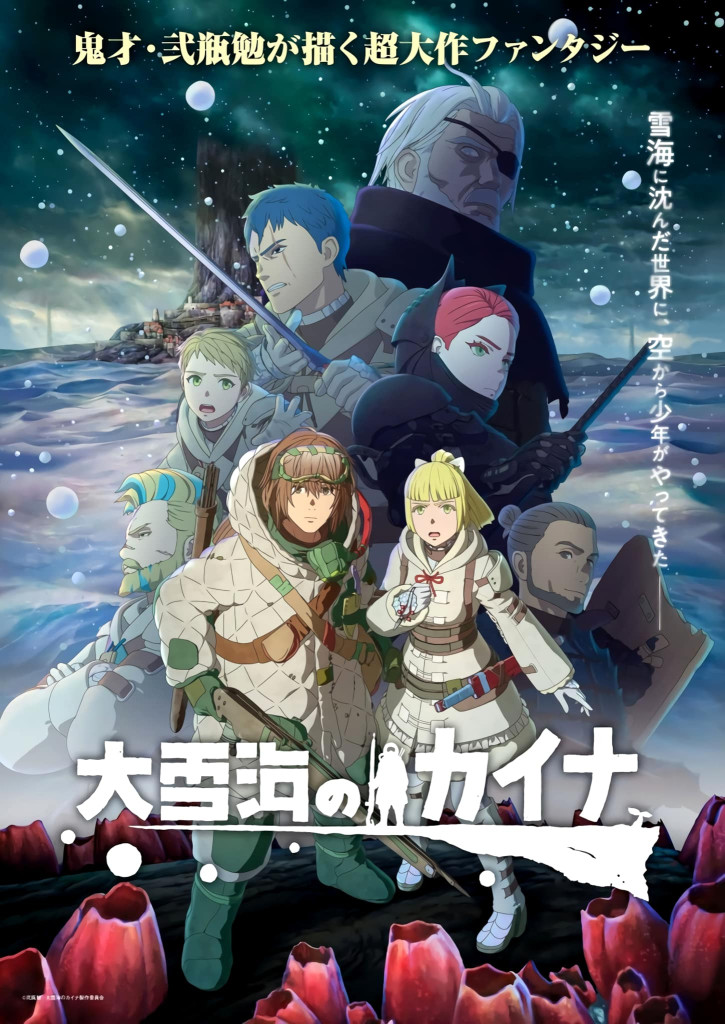 Kaina of the Great Snow Sea TV anime får film sequel