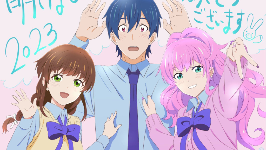 Nytår 2023 illustration fra More Than a Married Couple, But Not Lovers