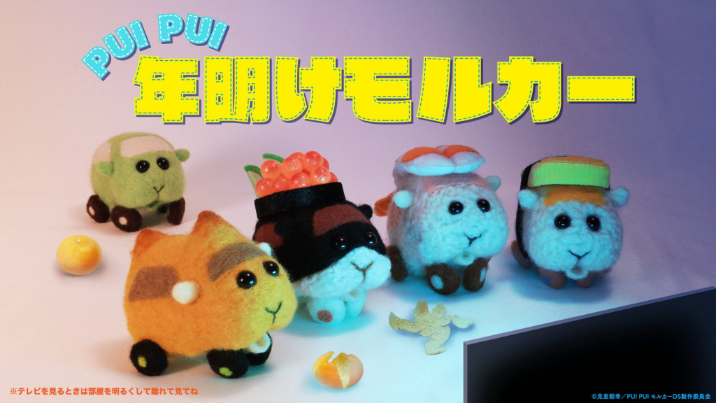 Nytår 2023 illustration fra Pui Pui Molcar