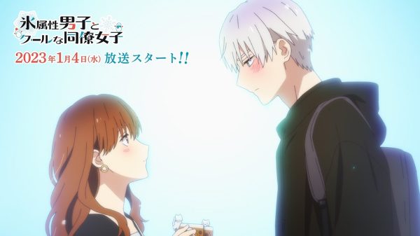 Anime nyhed: The Ice Guy and His Cool Female Colleague trailer