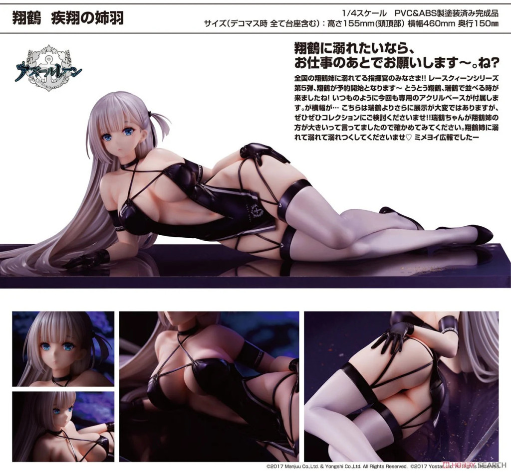 Azur Lane Shoukaku -Sororal Wings-