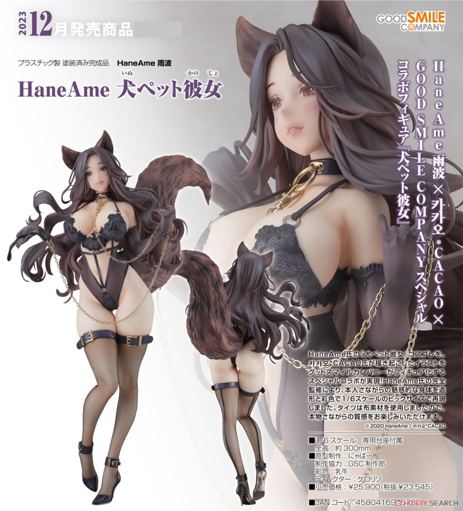 HaneAme Dog Pet Girlfriend