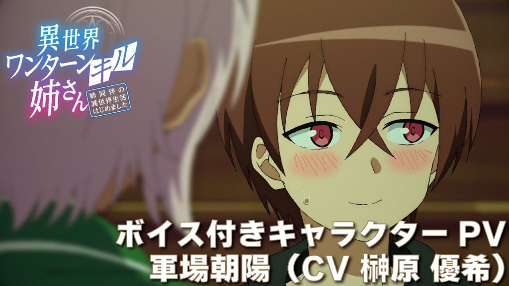 Anime nyhed: My One-Hit Kill Sister karakter videoer