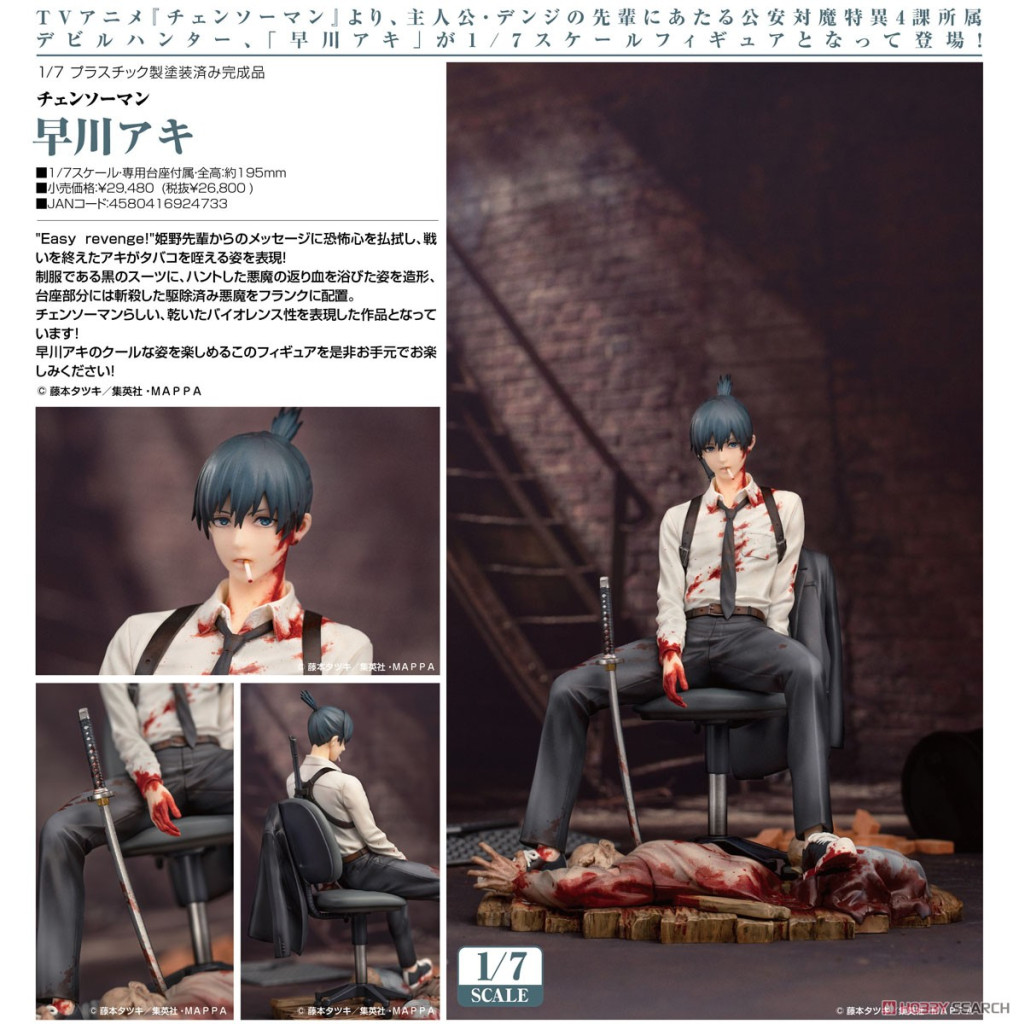 Chainsaw Man Aki Hayakawa