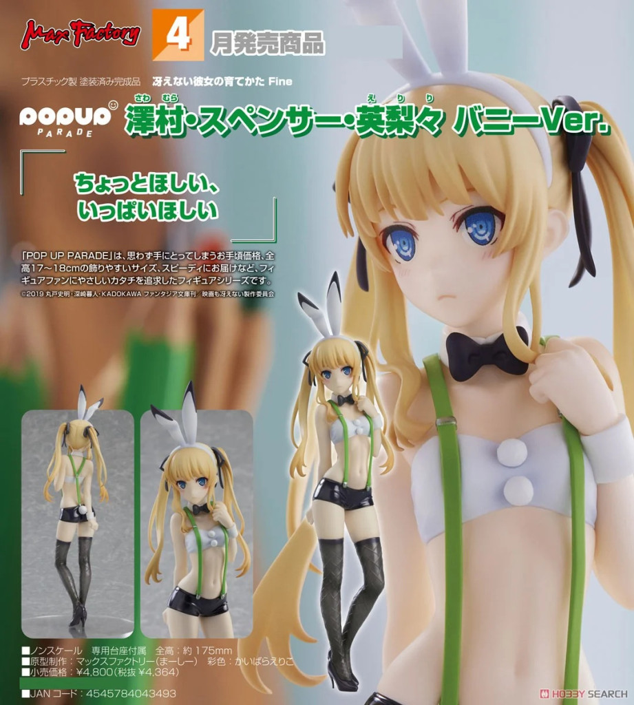 Saekano the Movie: Finale POP UP PARADE Eriri Spencer Sawamura: Bunny Ver.