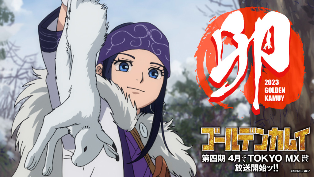 Nytår 2023 illustrationer fra Golden Kamui