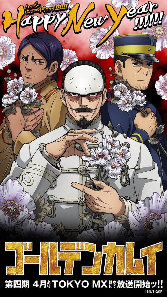 Nytår 2023 illustrationer fra Golden Kamui