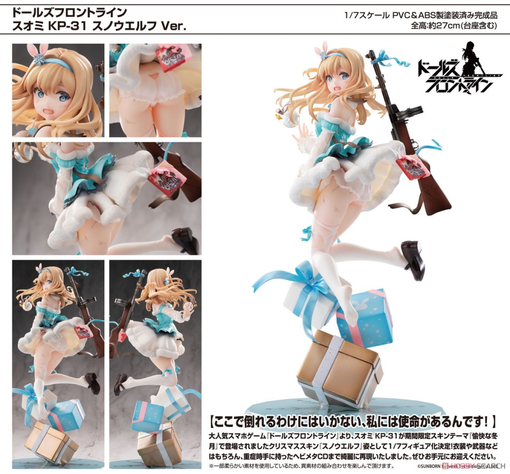 Girls' Frontline Suomi KP-31 Korvatunturi Pixie