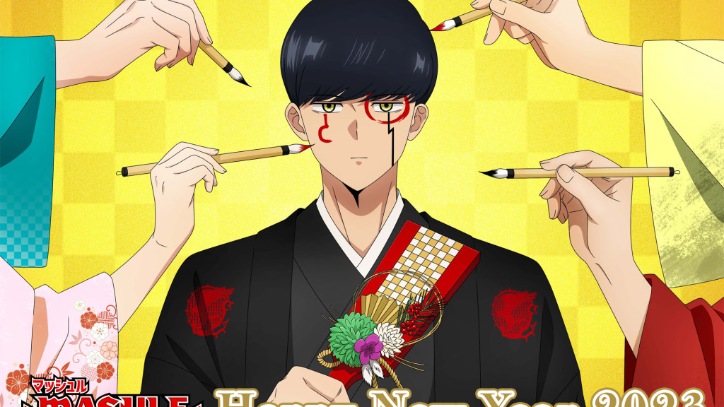 Nytår 2023 illustration fra Mashle: Magic and Muscles