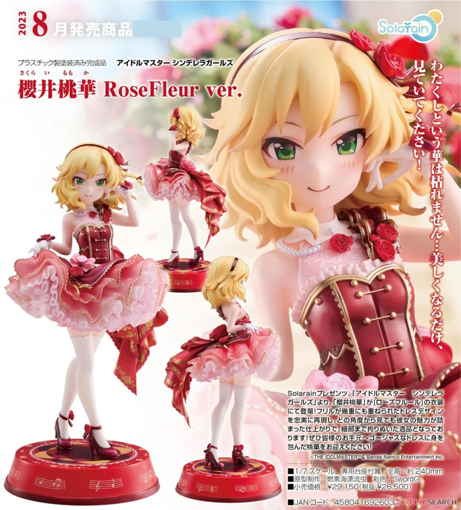 THE IDOLM@STER Cinderella Girls Momoka Sakurai RoseFleur ver.