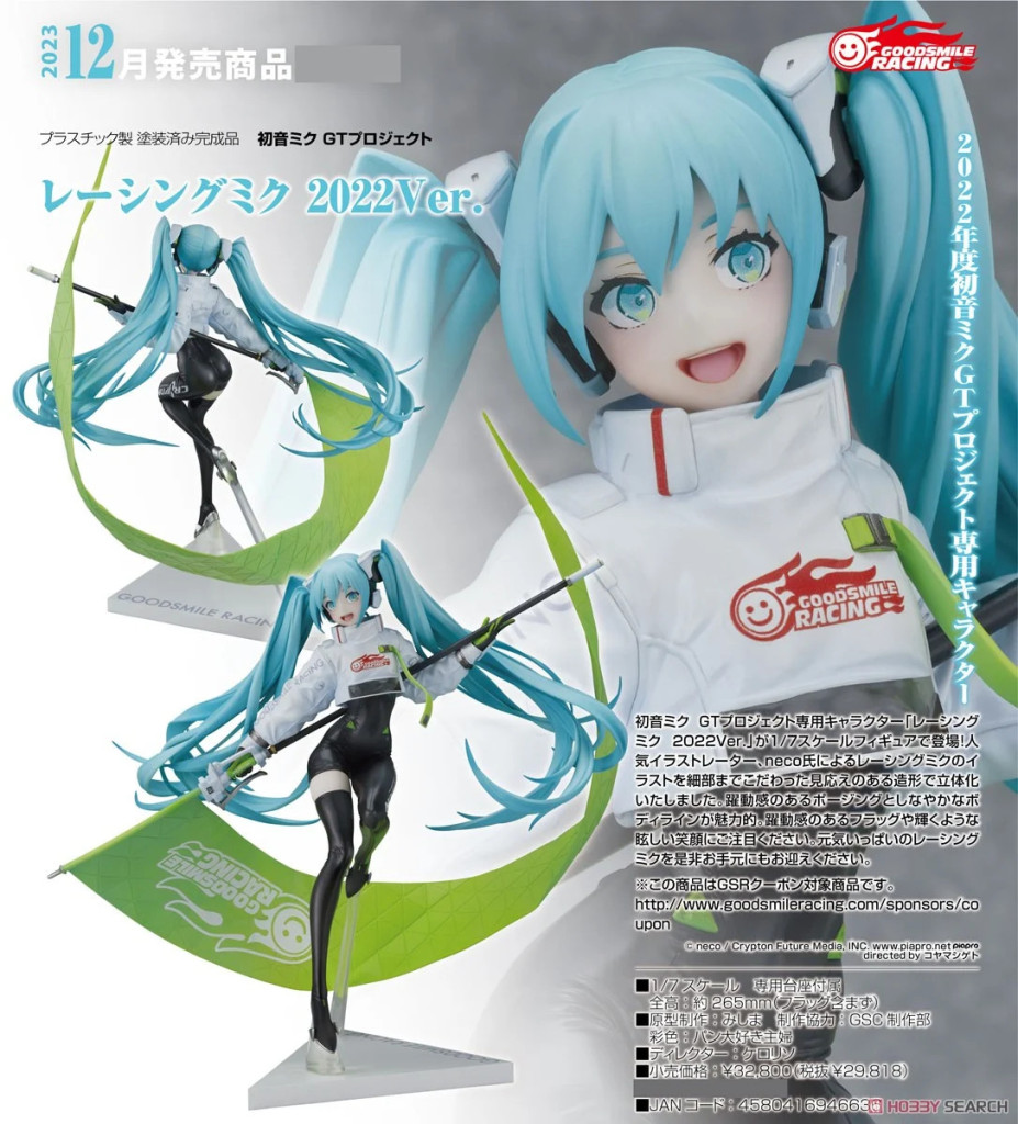 Hatsune Miku GT Project Racing Miku 2022 Ver.
