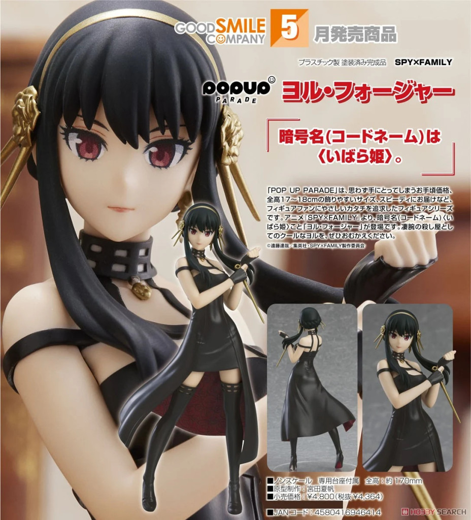 Spy x Family POP UP PARADE Yor Forger