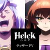 Helck TV anime teaser