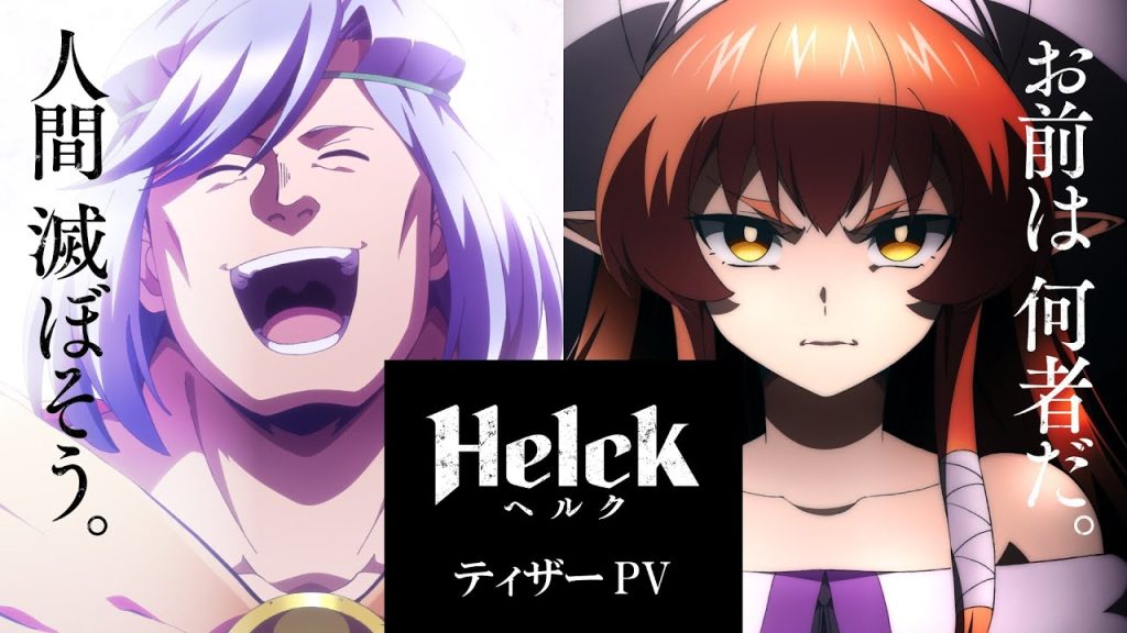 Helck TV anime teaser