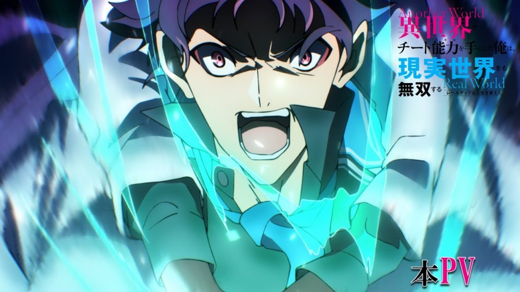 I Got a Cheat Skill in Another World trailer