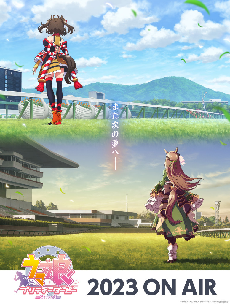 Uma Musume Pretty Derby anime sæson 3 trailer