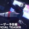 Ultraman 3D CG anime final season trailer