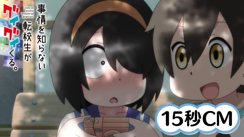 My Clueless First Friend anime trailer