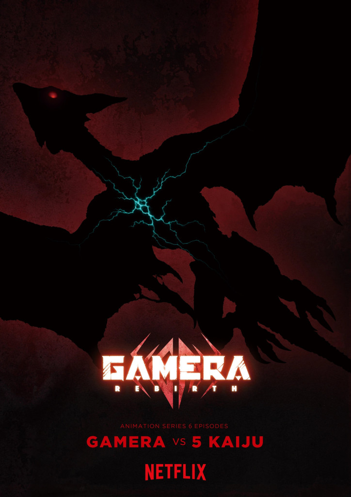 Gamera -Rebirth- teaser