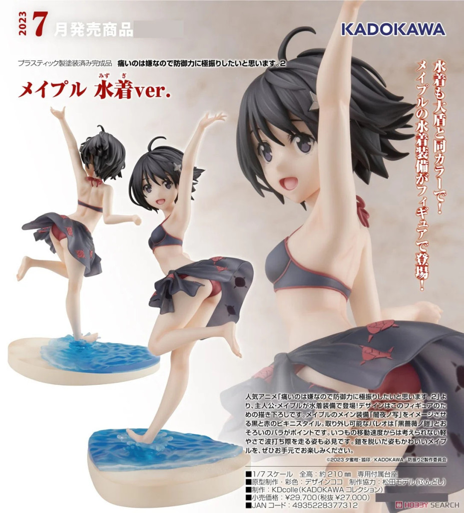 Bofuri: I Don't Want to Get Hurt, so I'll Max Out My Defense. KDcolle Maple Swimsuit ver.