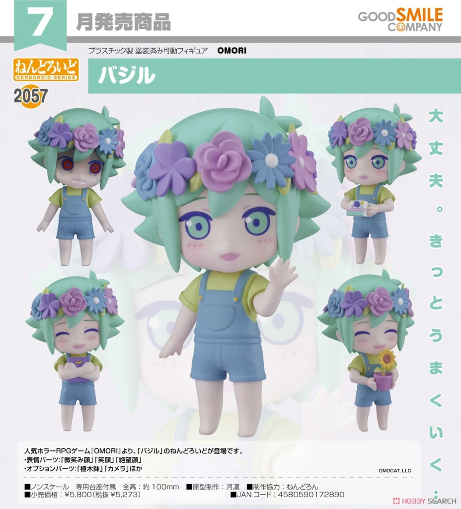 OMORI Nendoroid Basil
