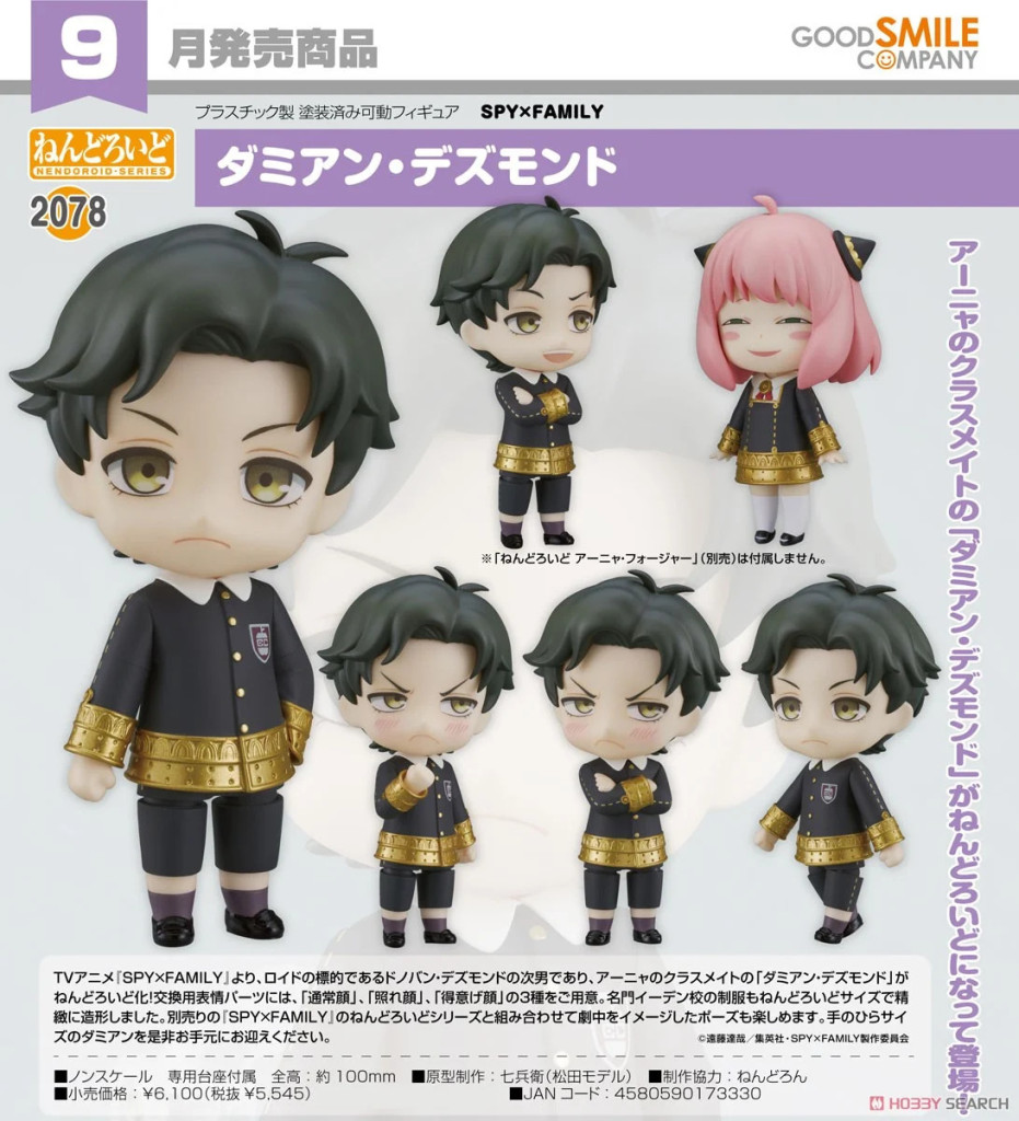 SPY x FAMILY Nendoroid Damian Desmond