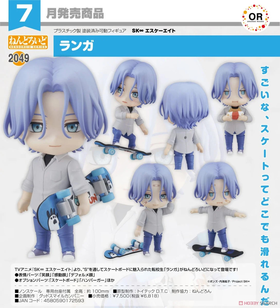 SK8 the Infinity Nendoroid Langa
