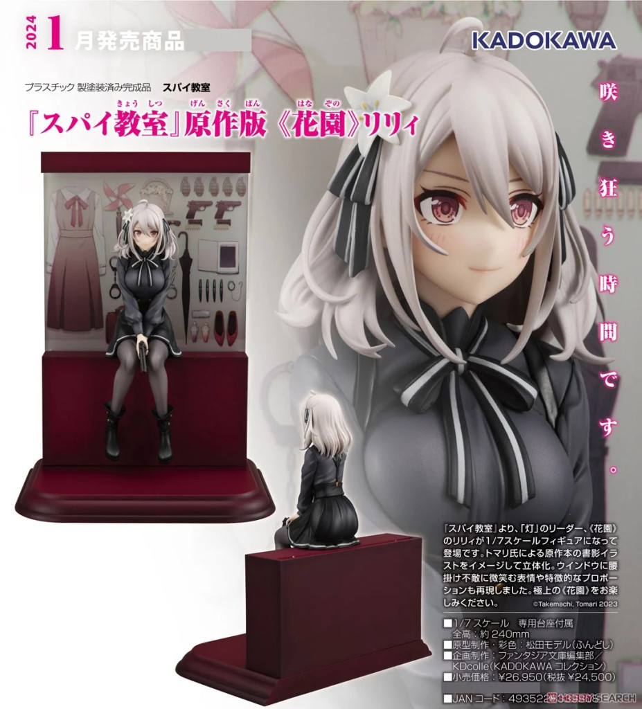 Spy Room Light Novel Flower Garden Lily