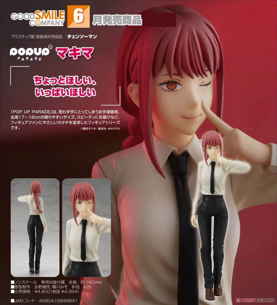 Chainsaw Man POP UP PARADE Makima