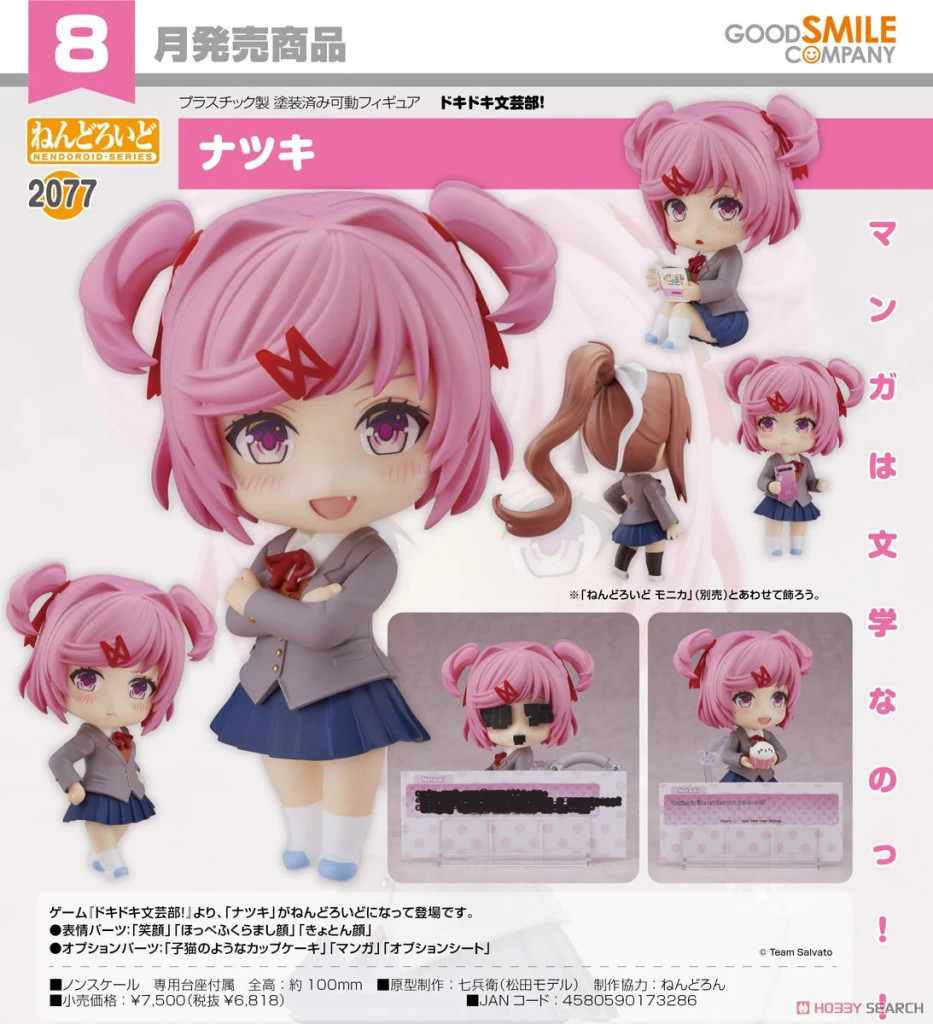 Doki Doki Literature Club! Nendoroid Natsuki