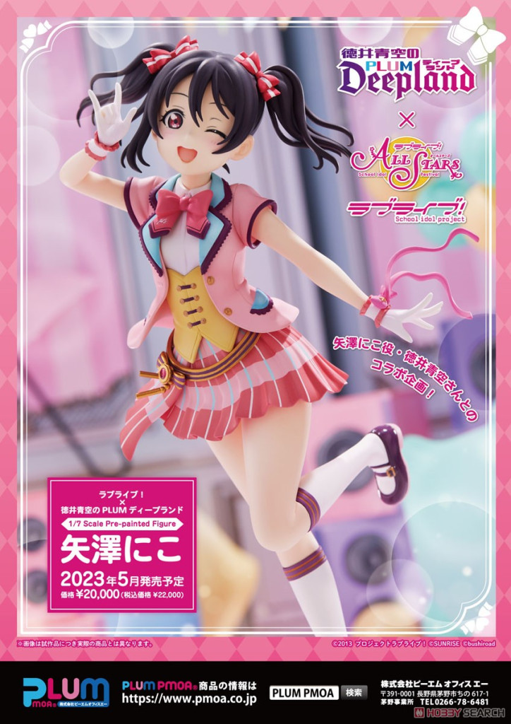 Love Live! x Sora Tokui no PLUM Deepland Nico Yazawa