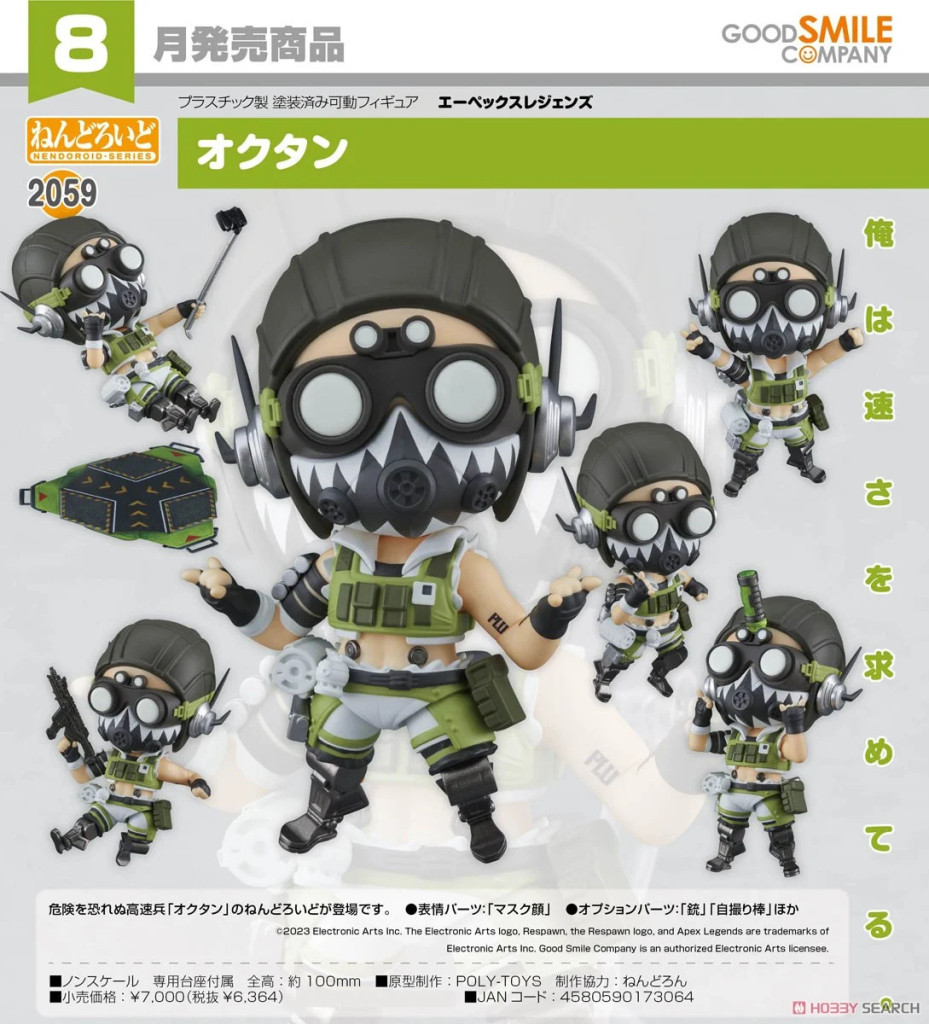 Apex Legends Nendoroid Octane