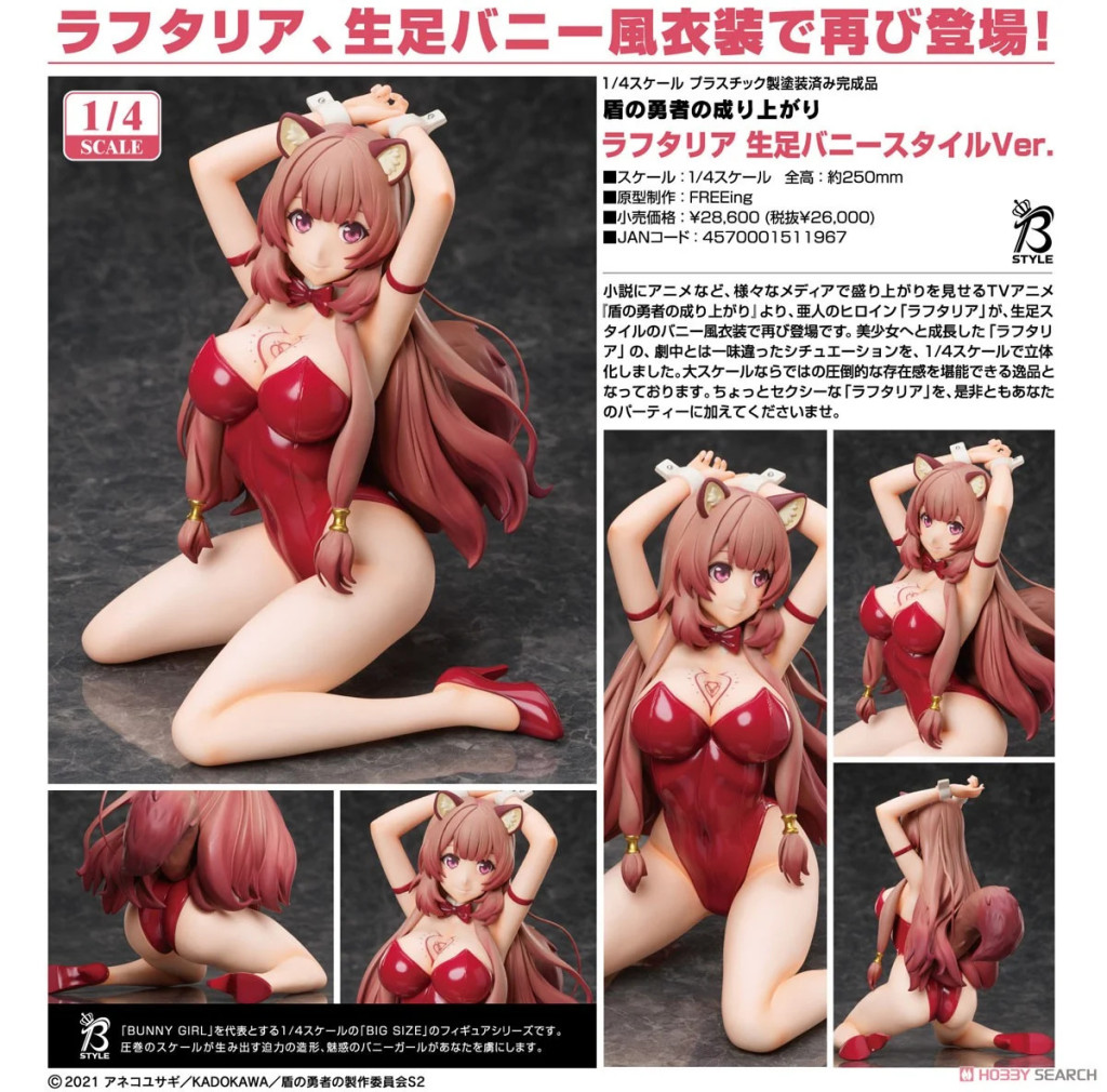 The Rising of the Shield Hero Raphtalia: Bare Leg Bunny Style Ver.