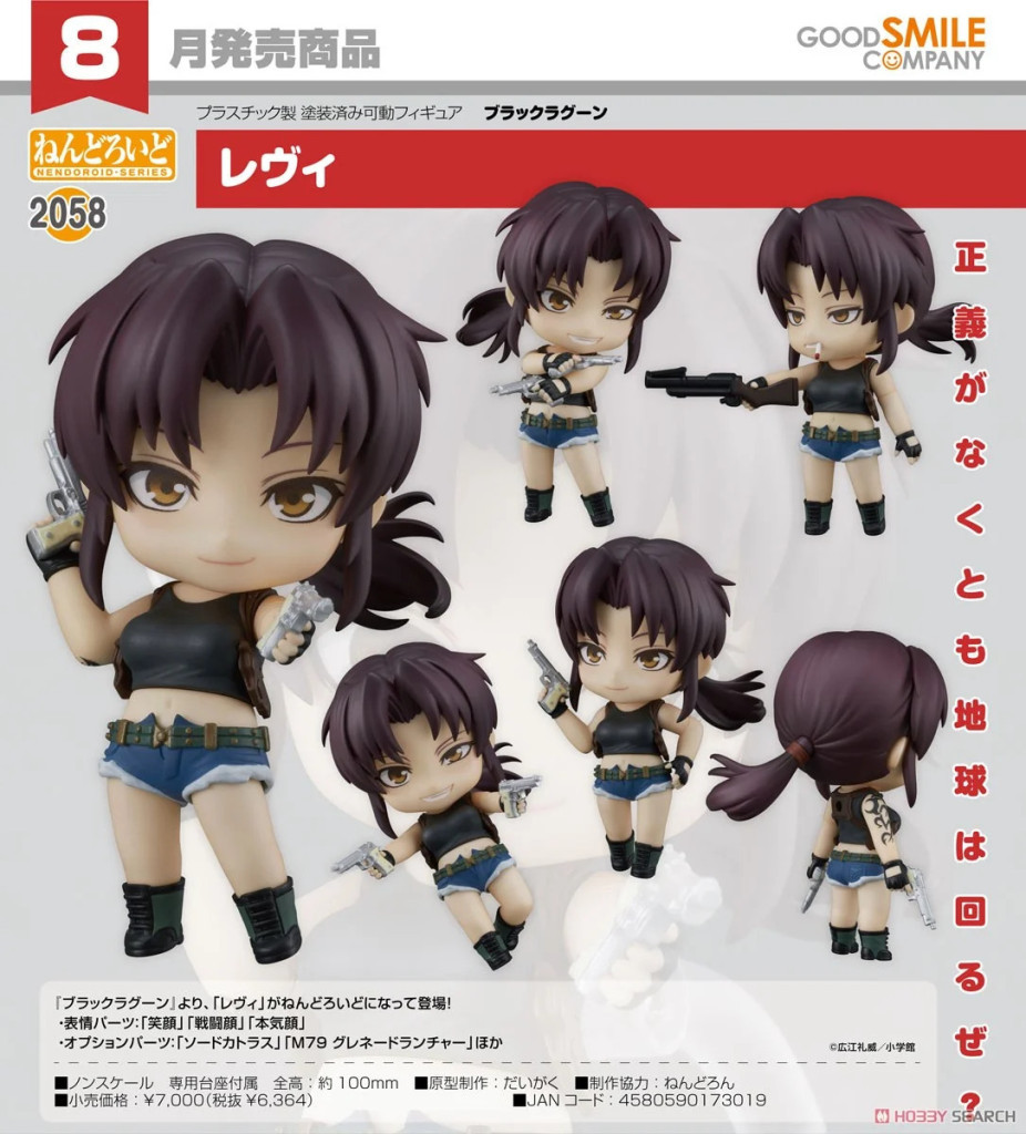 BLACK LAGOON Nendoroid Revy