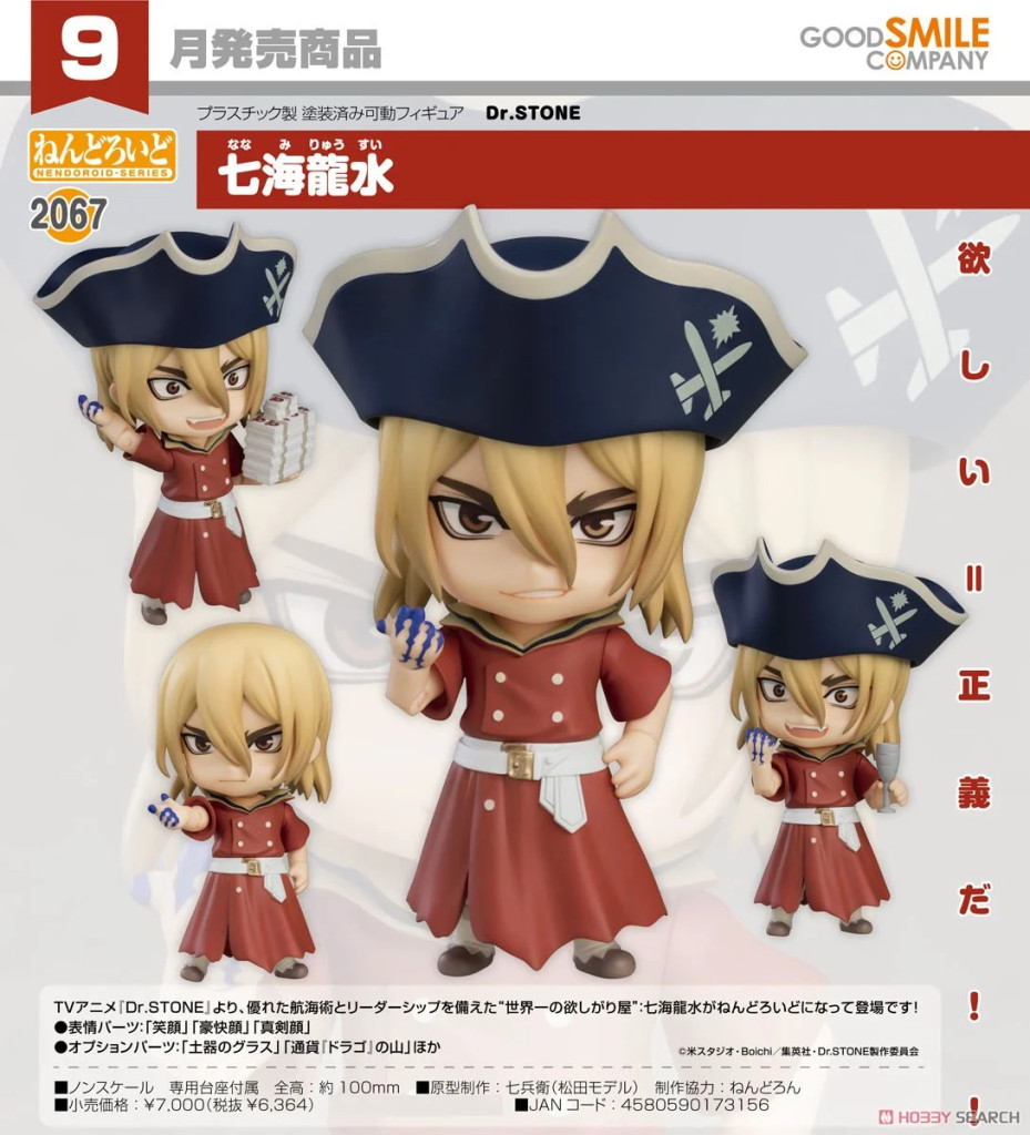 Dr. STONE Nendoroid Ryusui Nanami