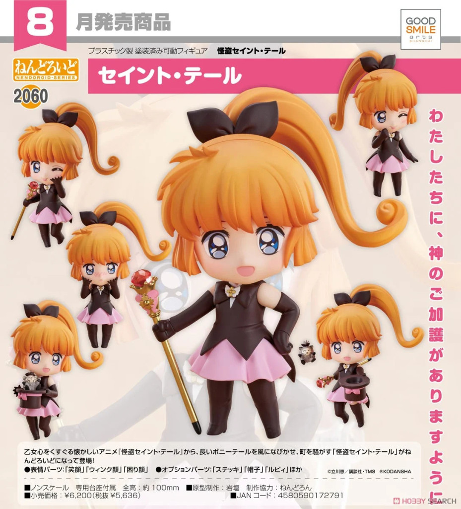Saint Tail Nendoroid Saint Tail